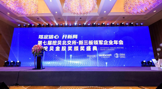 HeJia Pharmaceutical was awarded the title of "Annual Medical and Health Leading Enterprise&quo